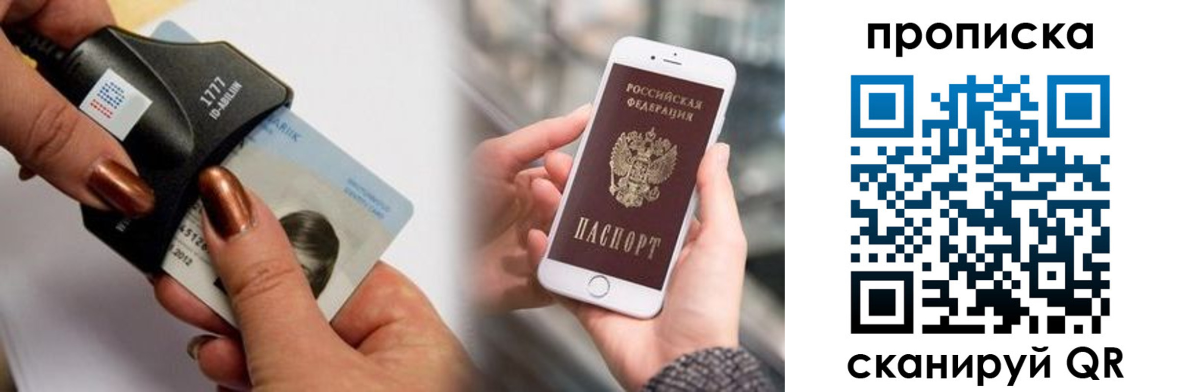 временная регистрация надежно в Миассе
